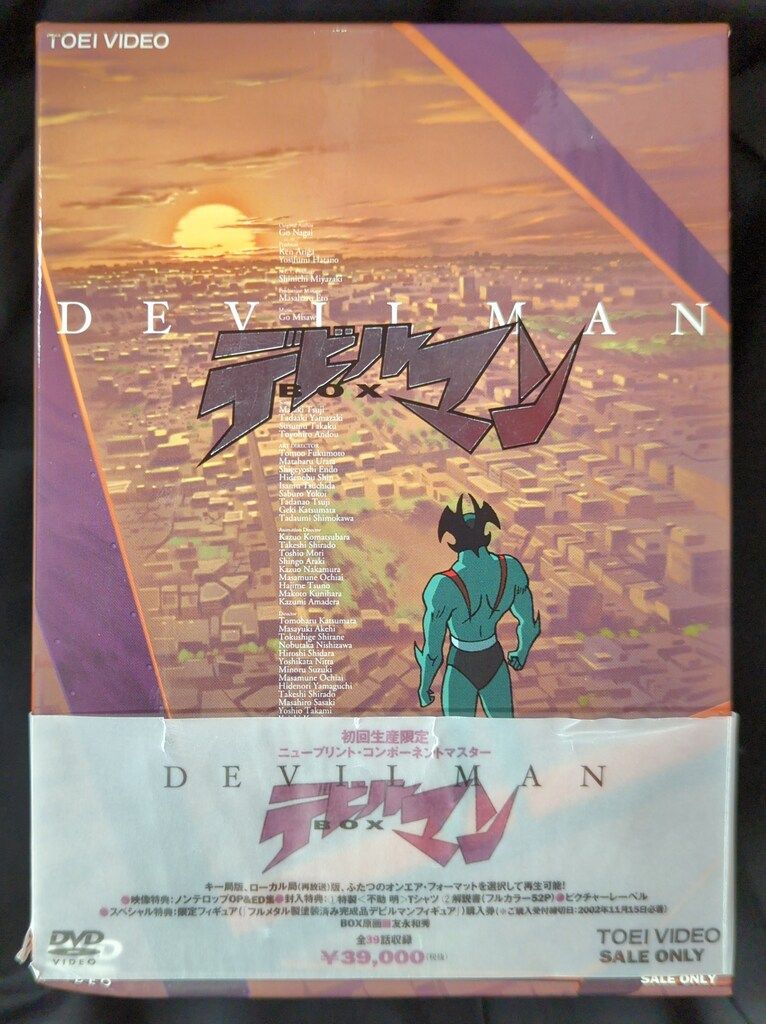 東宝ビデオ アニメDVD デビルマン BOX - メルカリ