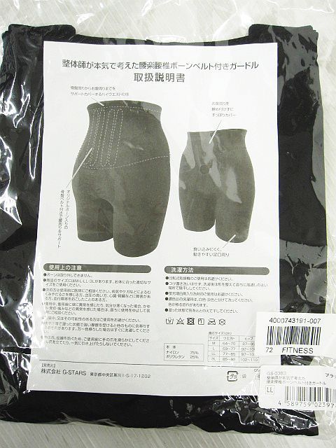 32点セット LL多数