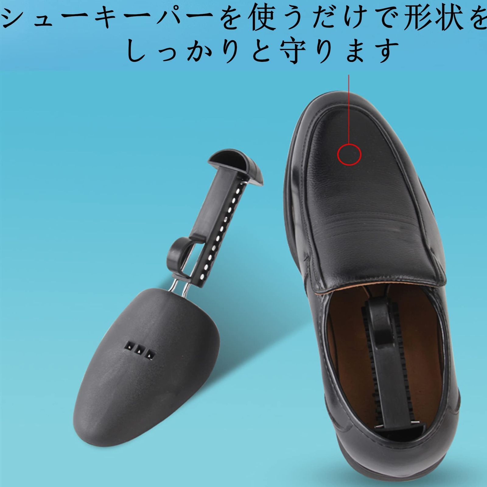 5足セット靴の型崩れを防ぐシューズキーパー5足セット22cm~32cm対応