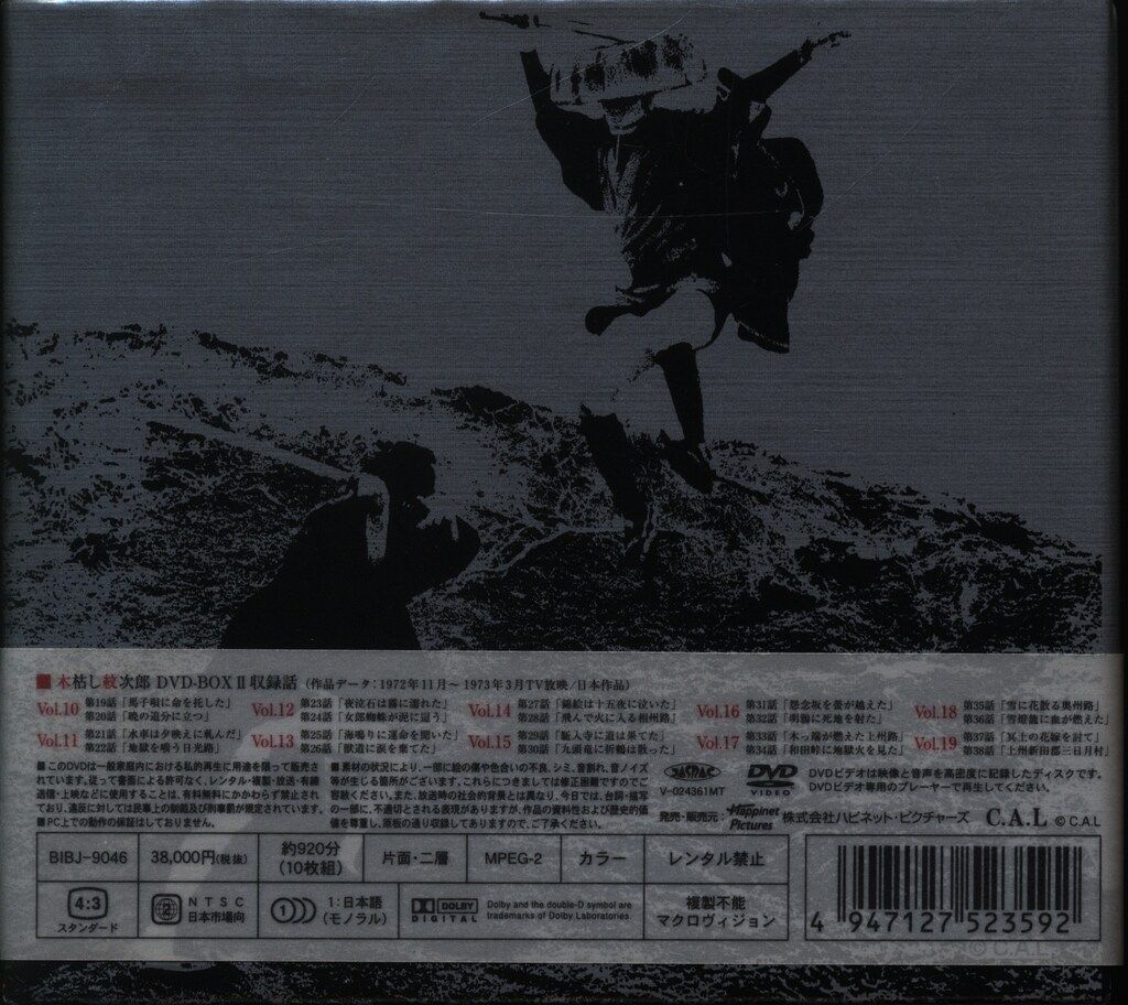 ドラマDVD 木枯し紋次郎 DVD-BOX 2 TVドラマ DVD CD DVD ブルーレイ