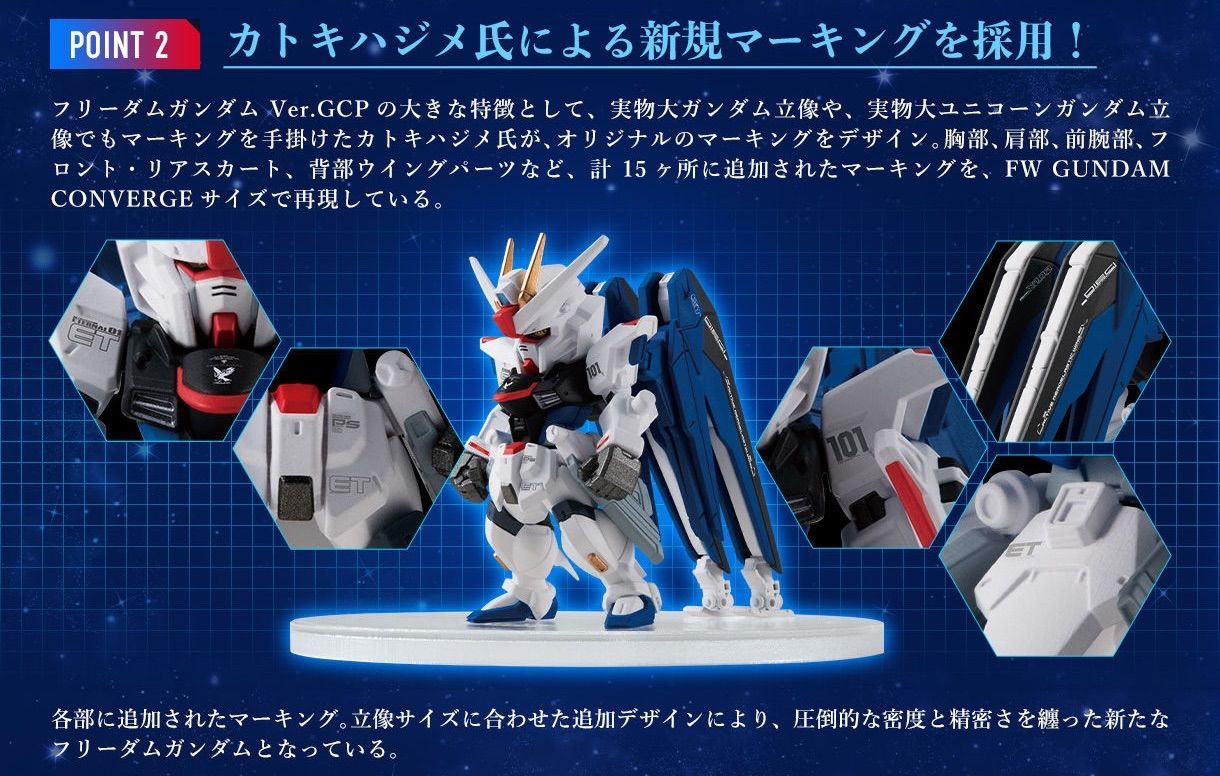FW GUNDAM CONVERGE:CORE フリーダムガンダム Ver.GCP - メルカリ
