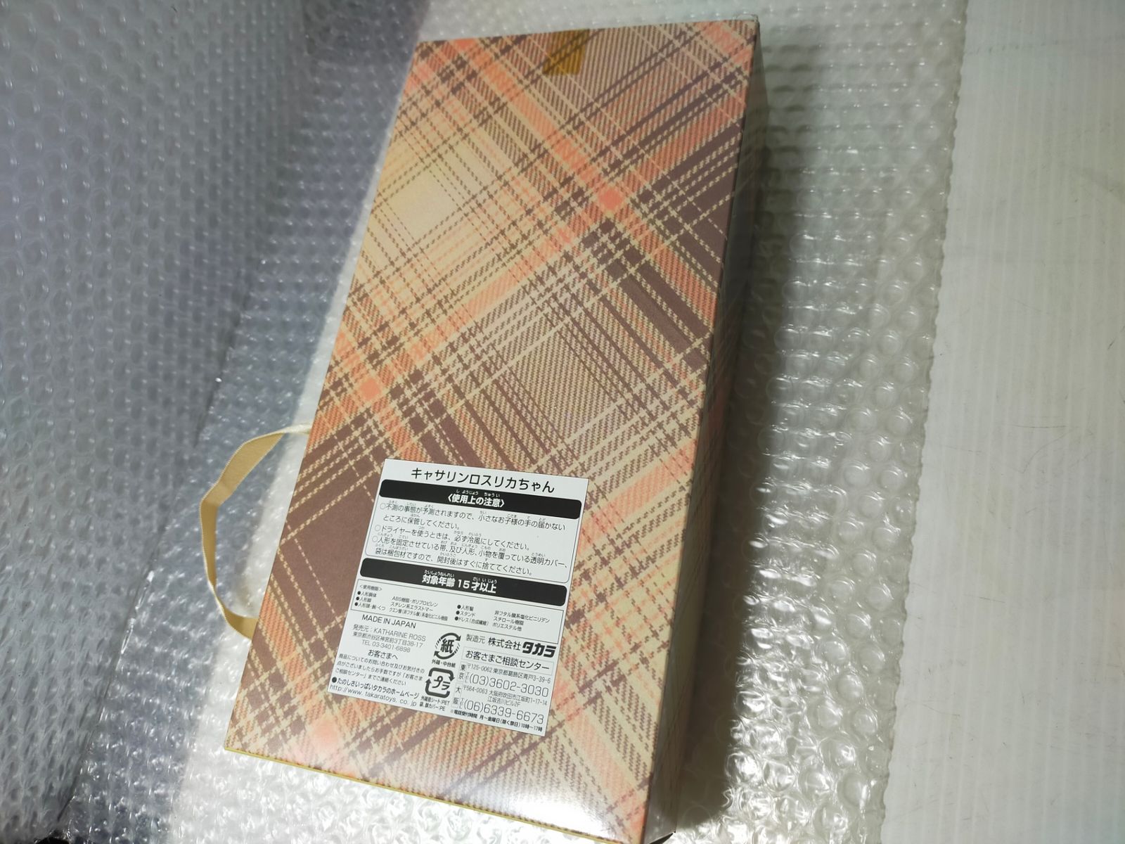 キャサリンロス