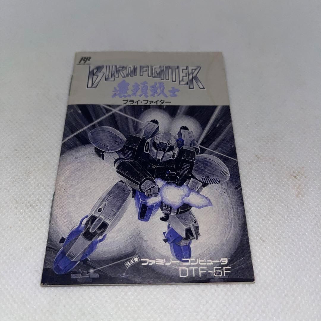 希少】ブライファイター ☆ファミコン☆ ＠＠ - メルカリ
