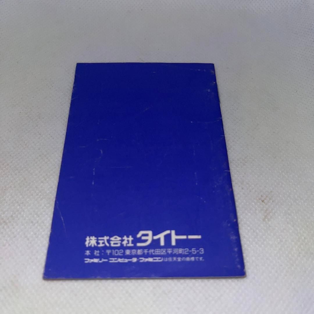 希少】ブライファイター ☆ファミコン☆ ＠＠ - メルカリ