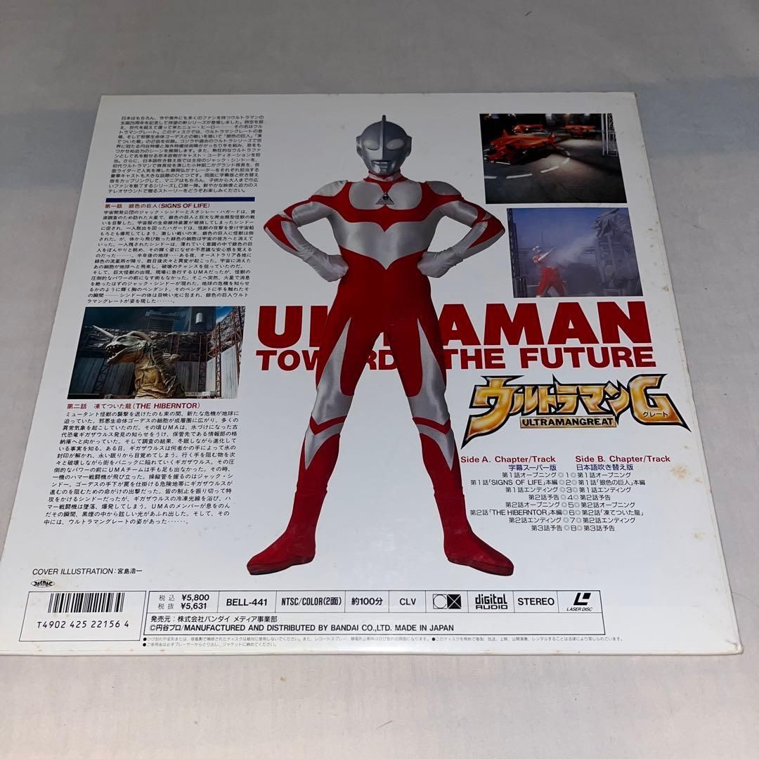 希少】ウルトラマングレート1 ☆LD レーザーディスク☆ ＠ - メルカリ