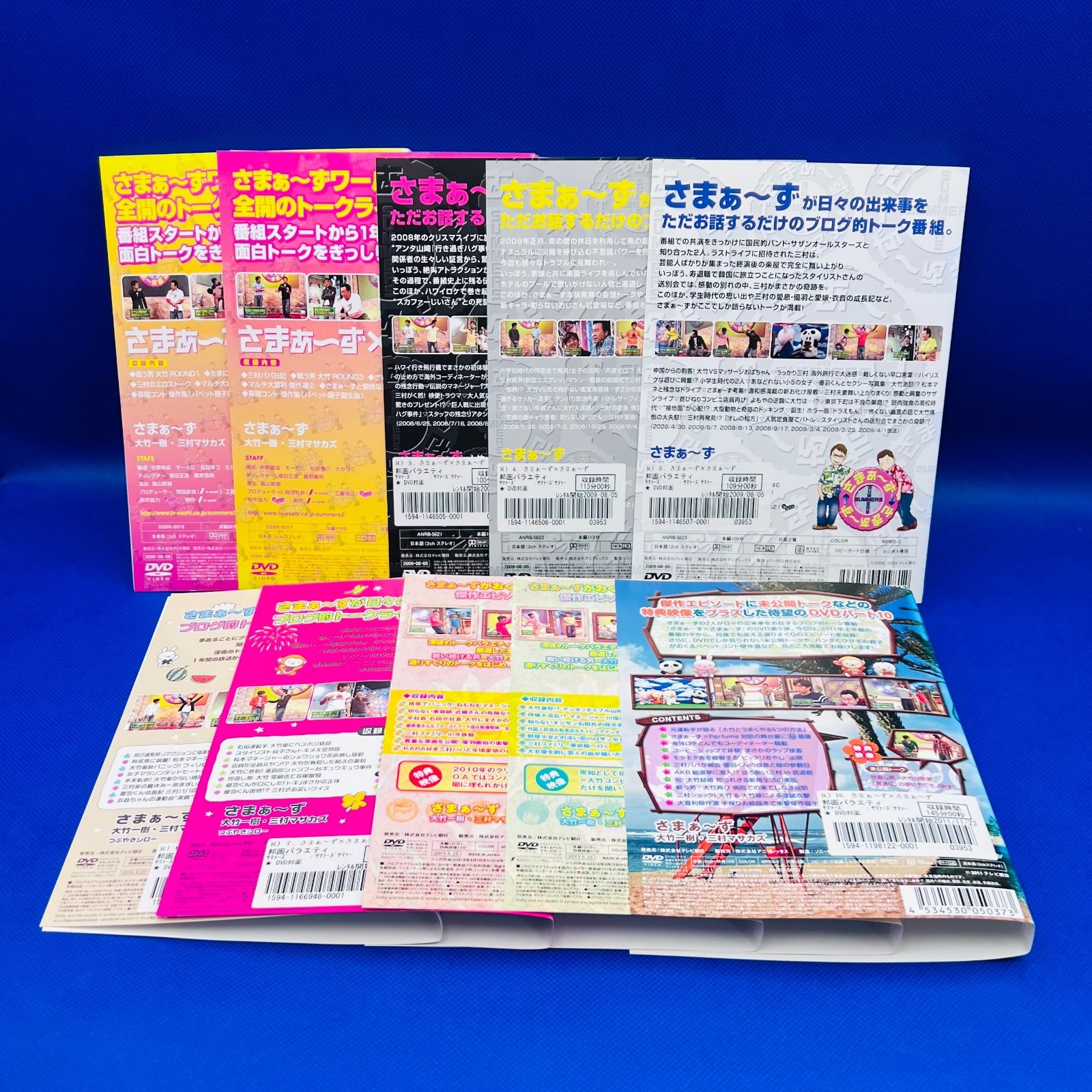 さまぁ～ず×さまぁ～ず