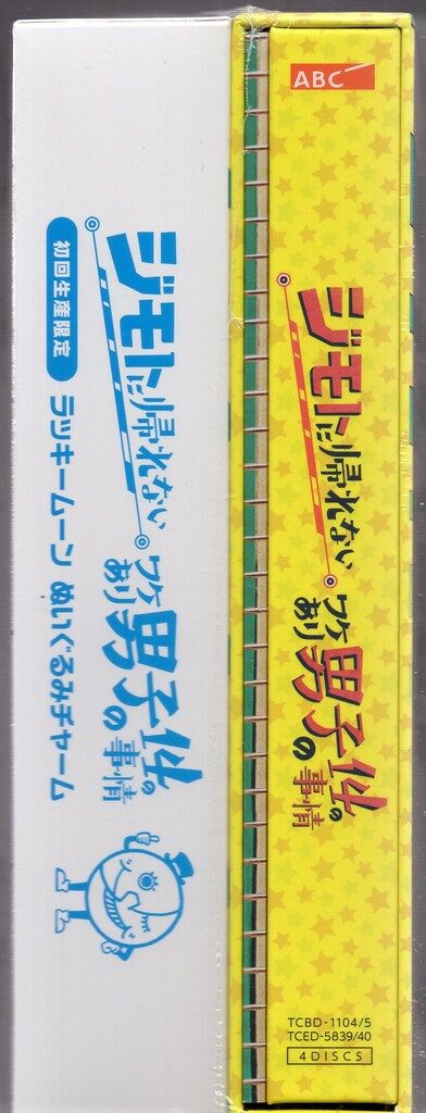 ドラマDVD 初回)ジモトに帰れないワケあり男子の14の事情 DVD-BOX ※未