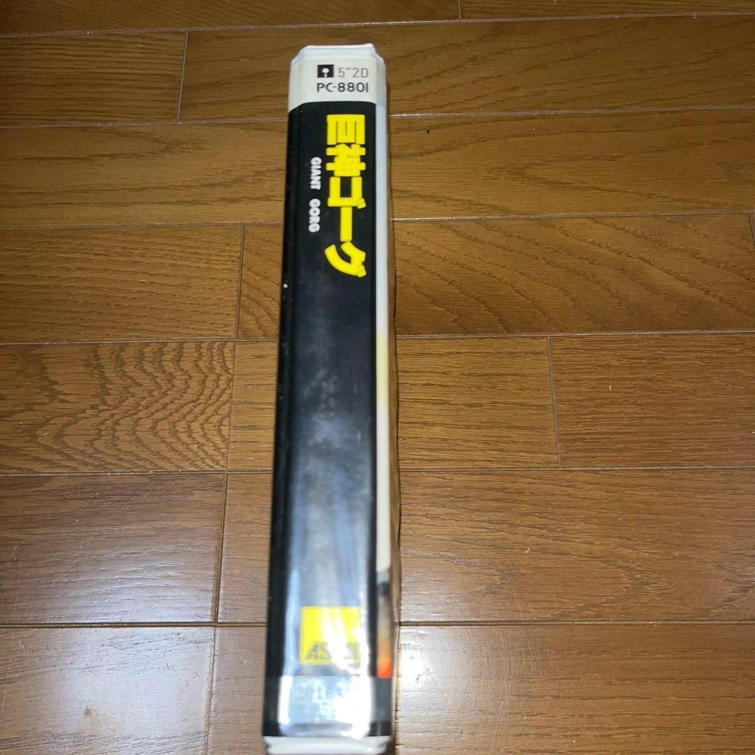 ハガキ・地図付】 巨神ゴーグ ☆ PC-8801mkII☆ ＠＠ - メルカリ