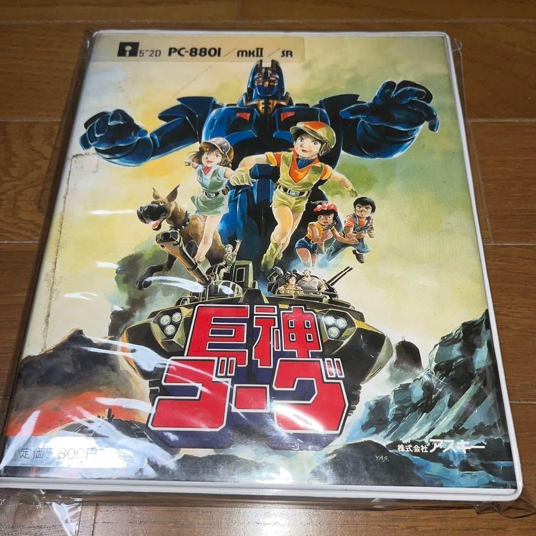 【ハガキ・地図付】　巨神ゴーグ　　★ PC-8801mkII★　＠ ハガキ・地図付】 巨神ゴーグ ☆ PC-8801mkII☆ ＠＠ - メルカリ