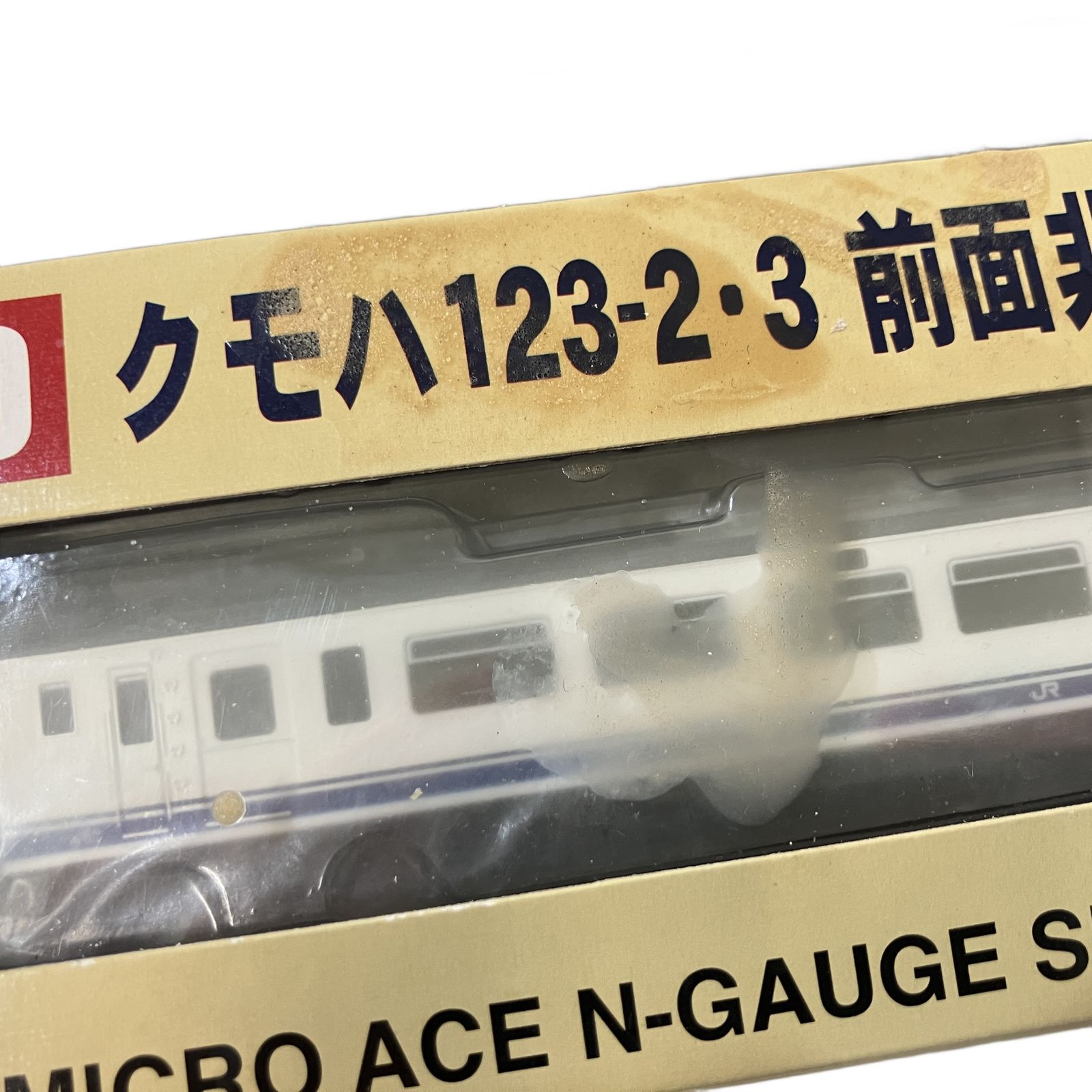 マイクロエース A3680 クモハ123-2 3 前面非貫通 2両セット 鉄道模型 N