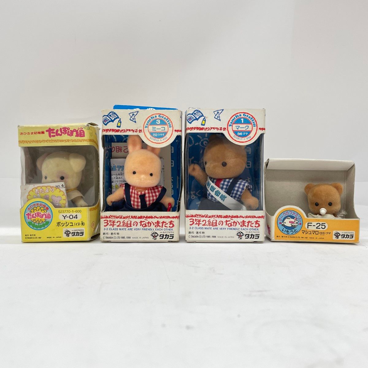 〇〇TAKARA タカラ 3年2組のなかまたち おひさま幼稚園 たんぽぽ組