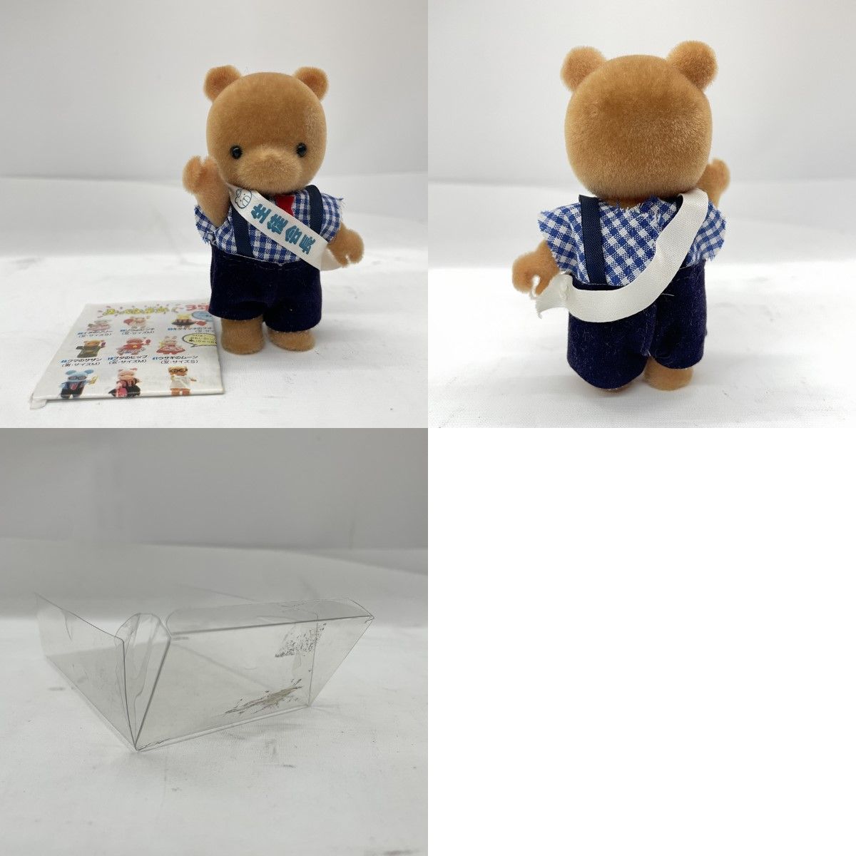 〇〇TAKARA タカラ 3年2組のなかまたち おひさま幼稚園 たんぽぽ組 