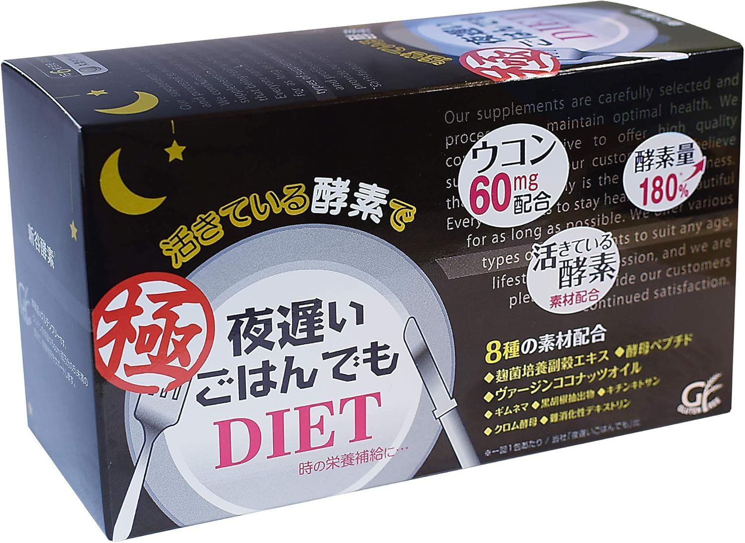 夜遅いごはんでも ダイエット 極 6粒×30包 30回分×2箱セット 【公式通販】