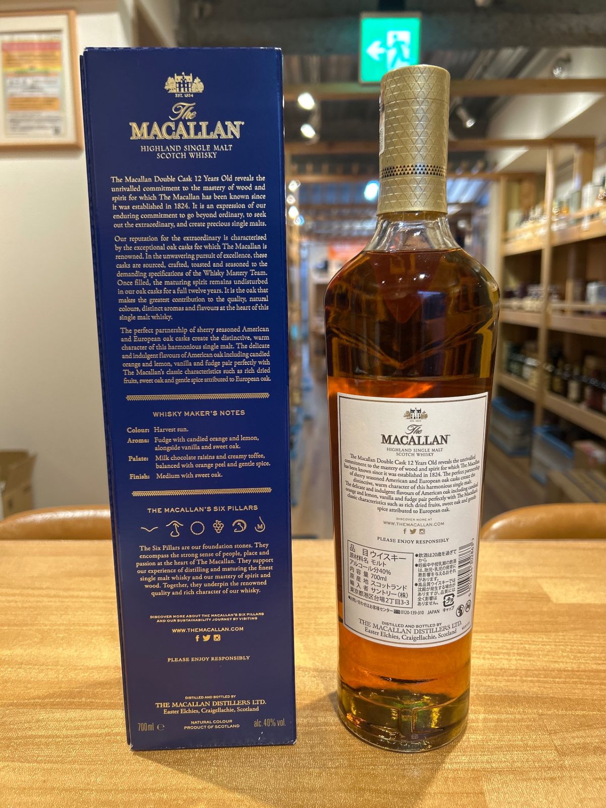 ザ・マッカラン 700ml マッカラン 12年 スコッチウイスキー – MACALLAN 