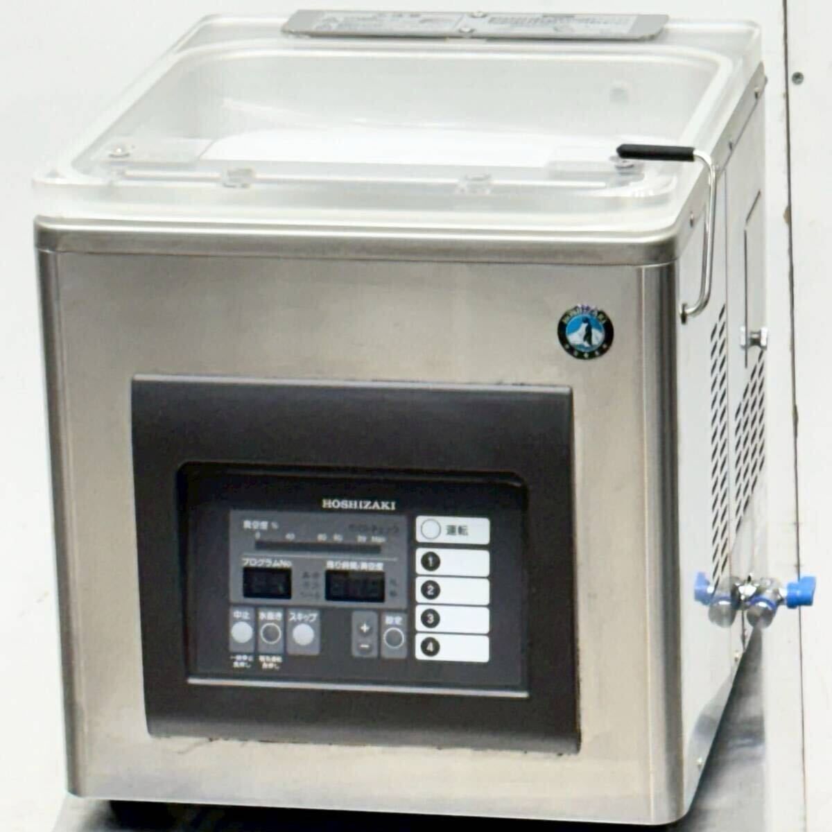 ホシザキ 卓上型真空包装機 HPS-200A-HP コンパクトタイプ ホット