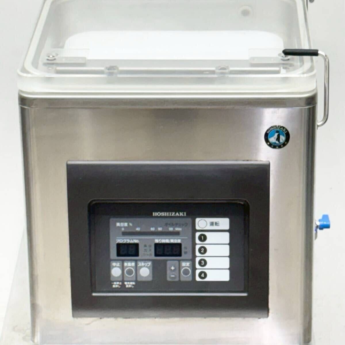 ホシザキ 卓上型真空包装機 HPS-200A-HP コンパクトタイプ ホット