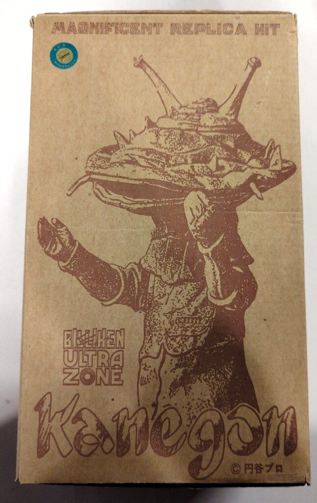 ビリケン商会 ウルトラQ ウルトラゾーン カネゴン - メルカリ