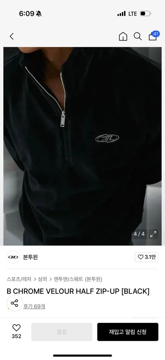 BORN TO WIN クロム ツアーベルベット ハーフジップアップ ブラック サイズ 2