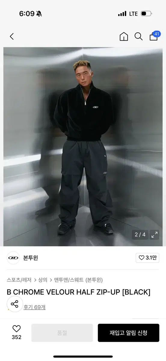 BORN TO WIN クロム ツアーベルベット ハーフジップアップ ブラック サイズ 2