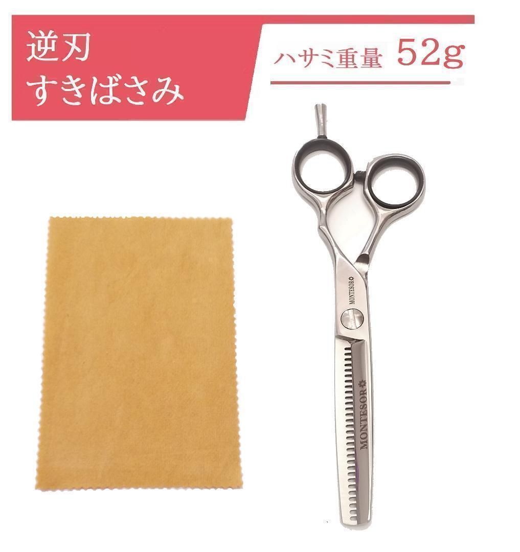 プロ用 逆刃 6インチ 20％スキ率 スキバサミ セニング ヘアカット用