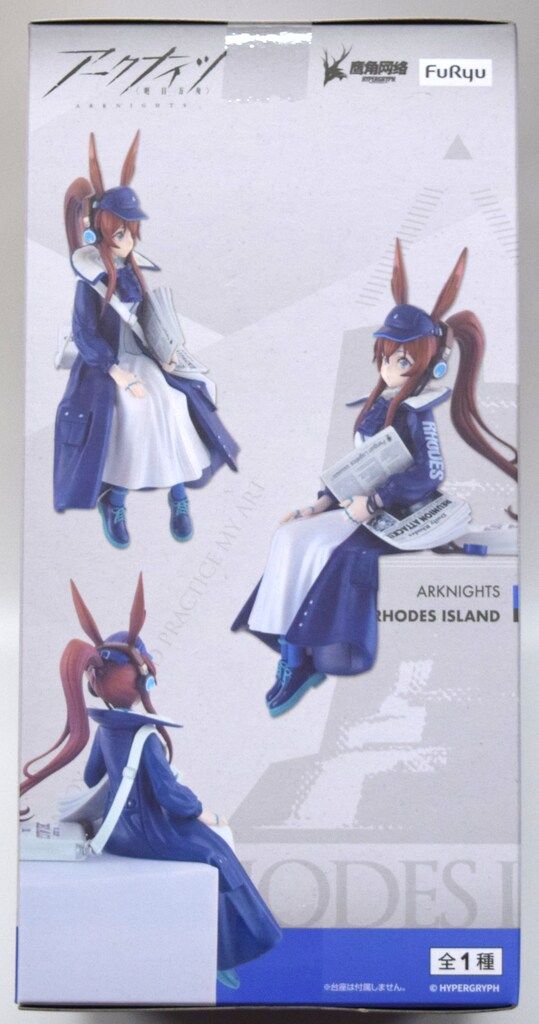 フリュー ぬーどるストッパーフィギュア アークナイツ アーミヤ 新聞