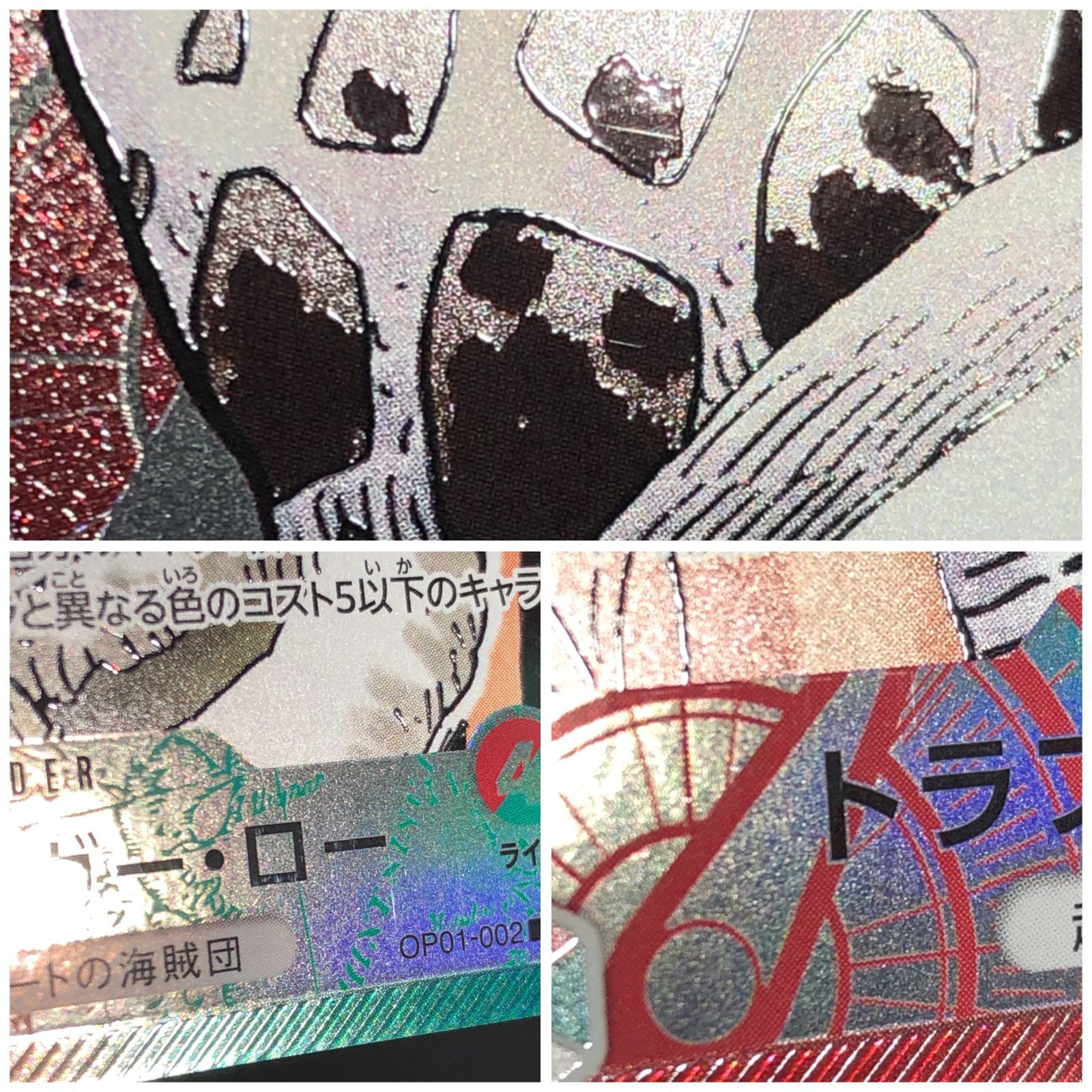 城東52-031】ONE PIECE ワンピースカード トラファルガー・ロー