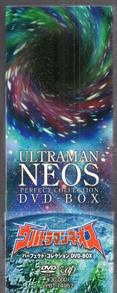 バップ 特撮DVD ウルトラマンネオス パーフェクトコレクションDVD-BOX