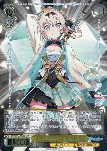 中古】ヴァイスシュヴァルツ HOL/WE36-05HLP[HLP]：(ホロ)キミと願う