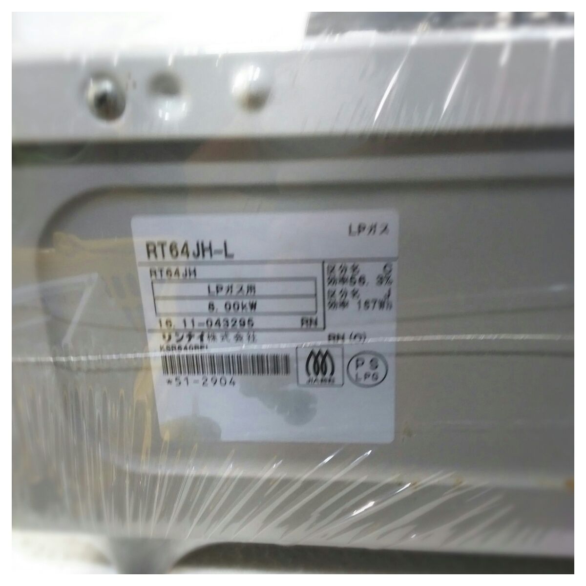 中古】本体のみ リンナイ ガステーブル 左強火 LPガス用 RT64JH-L-LP