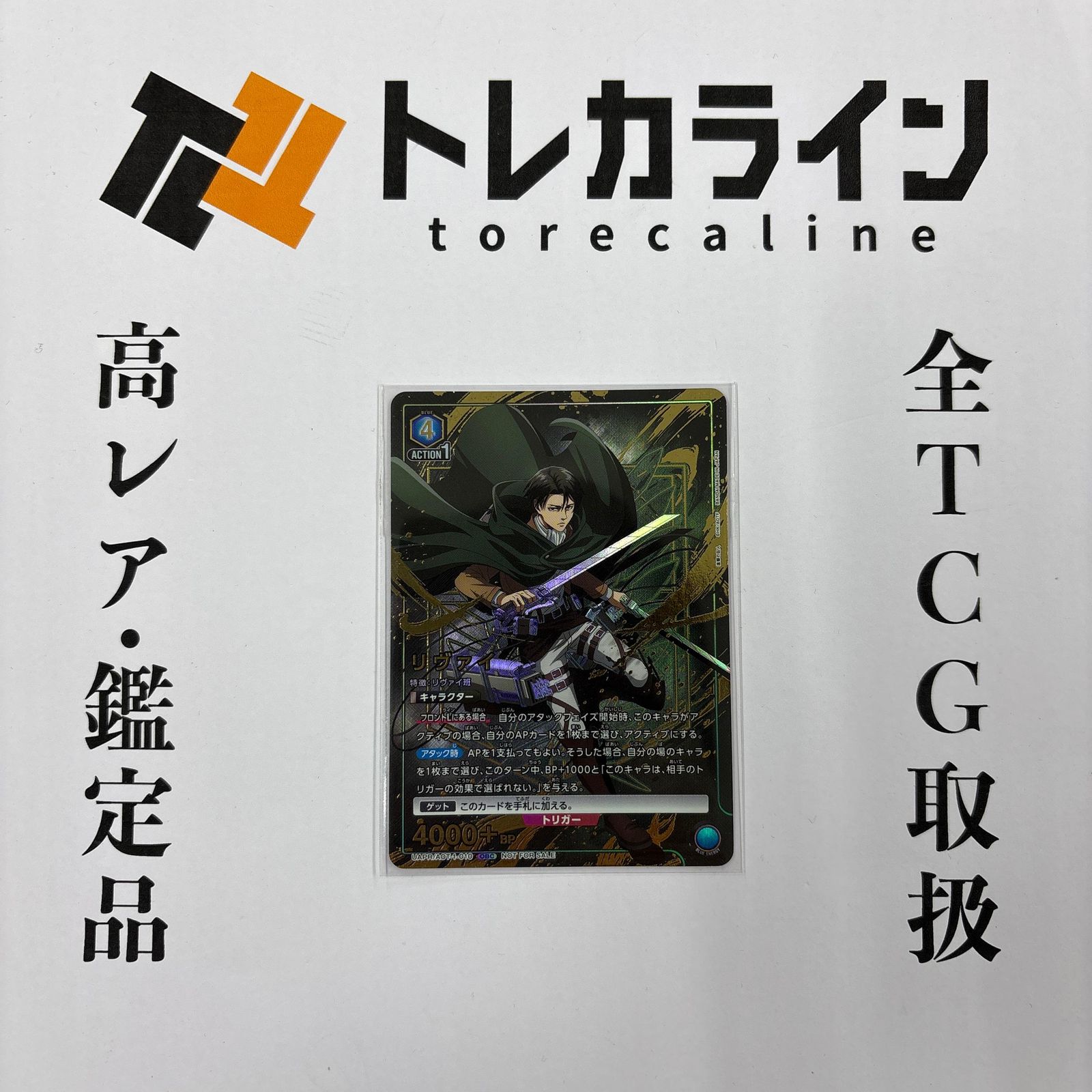 ユニオンアリーナ 進撃の巨人 リヴァイ ユニオン