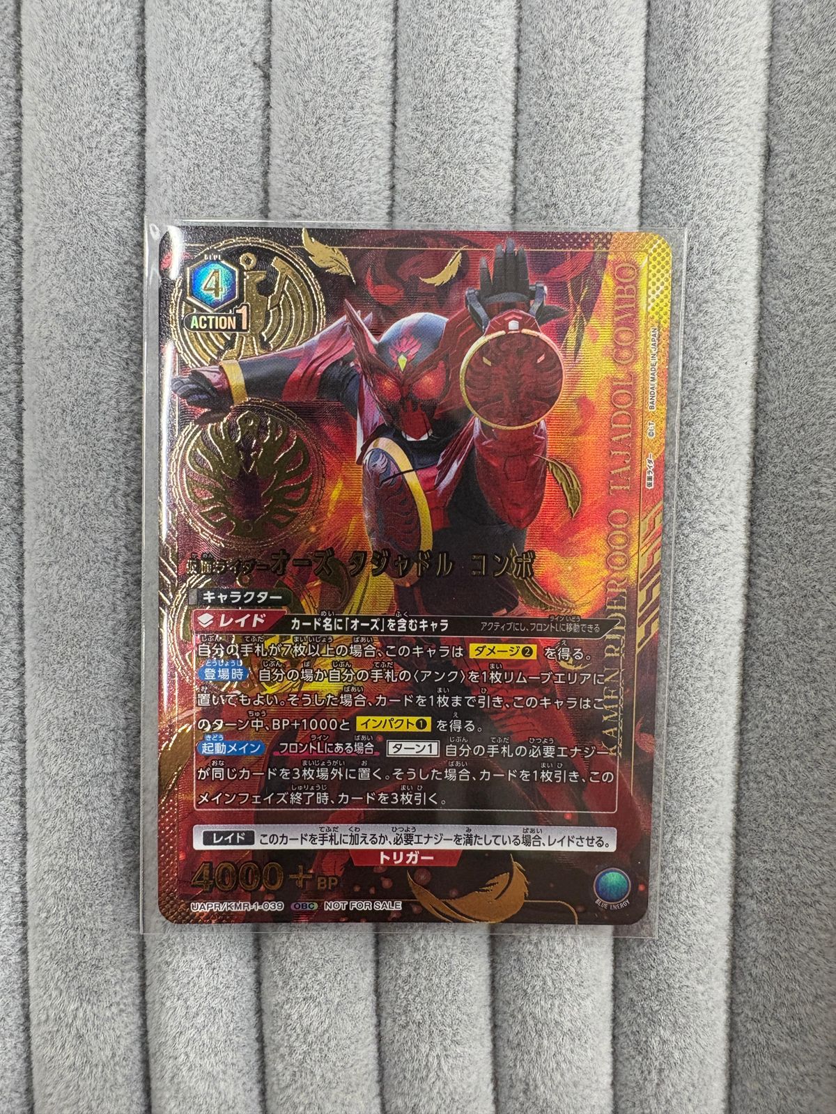 Z*g様 ユニオンアリーナ 仮面ライダー オーズ タジャドルコンボ obc