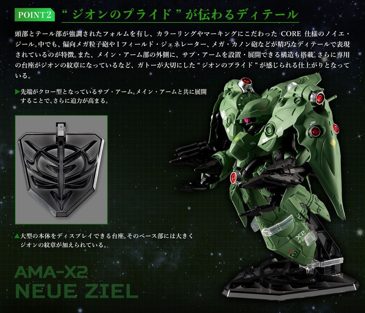 FW GUNDAM CONVERGE CORE ガンダム試作3号機 デンドロビウム＆ノイエ