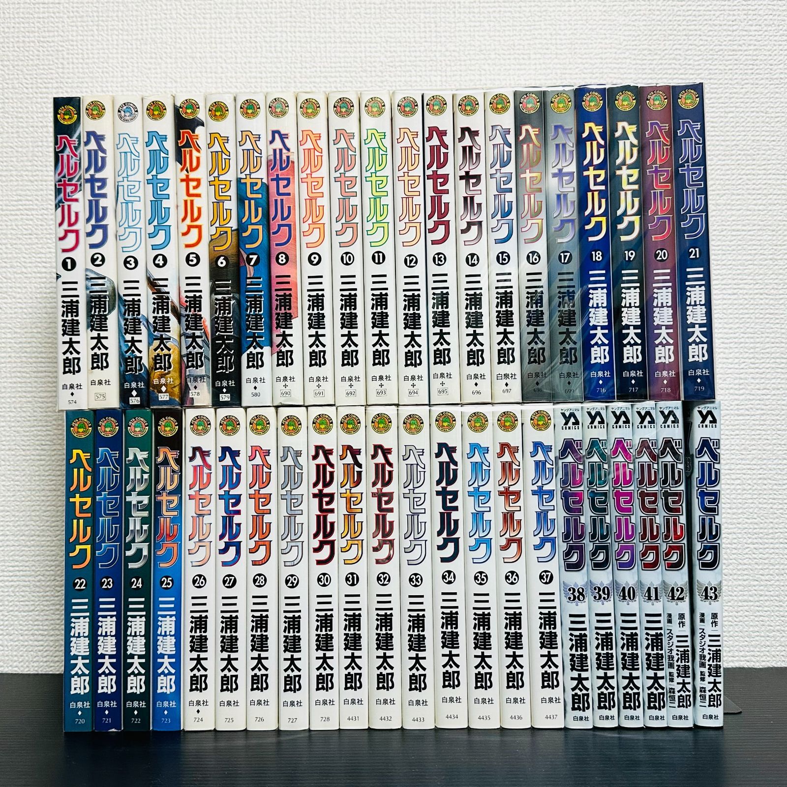 初版 多数］ベルセルク 1～43巻 三浦建太郎 既刊 全巻セット マンガ
