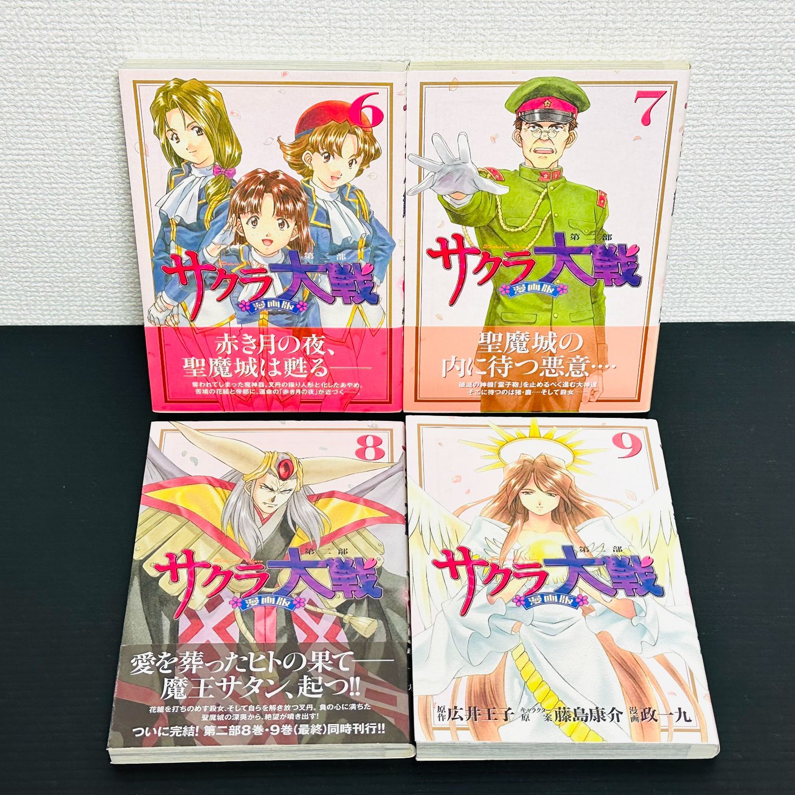 サクラ大戦 漫画版 第二部 the Comic ショウ劇場 全巻セット マンガ