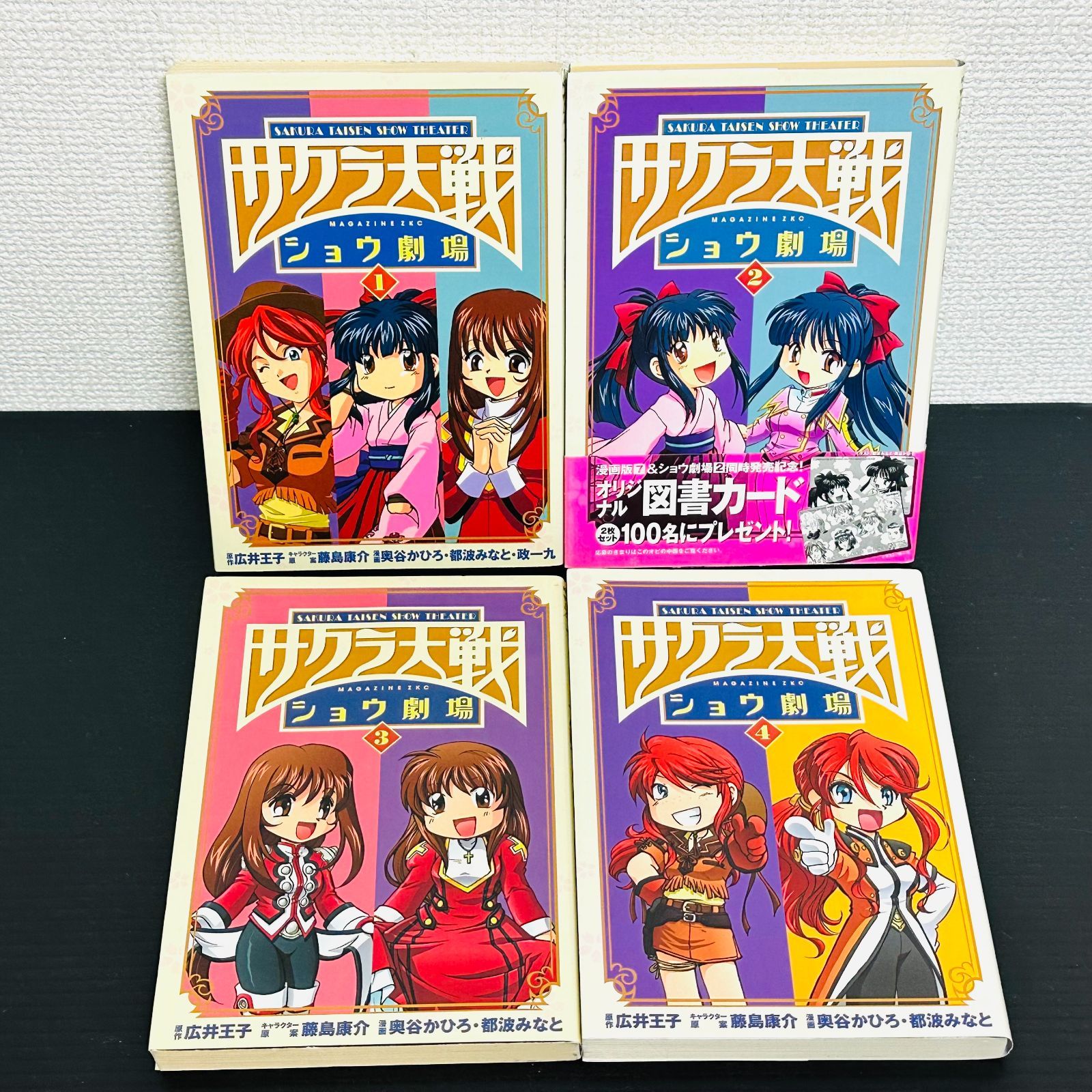 サクラ大戦 漫画版 第二部 the Comic ショウ劇場 全巻セット マンガ