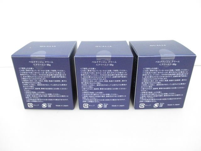 送料無料】☆新品未開封☆ QUALIA ベルクアージュ エンリッチクリーム