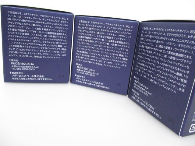 送料無料】☆新品未開封☆ QUALIA ベルクアージュ エンリッチクリーム