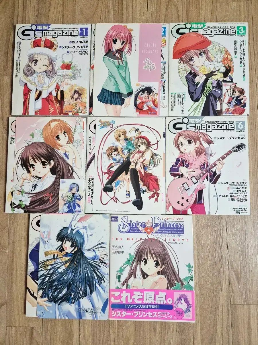 ジーズ MAGAZINE 2003年 1-7月号 + 雑誌 マガジン Magazine まとめ売り