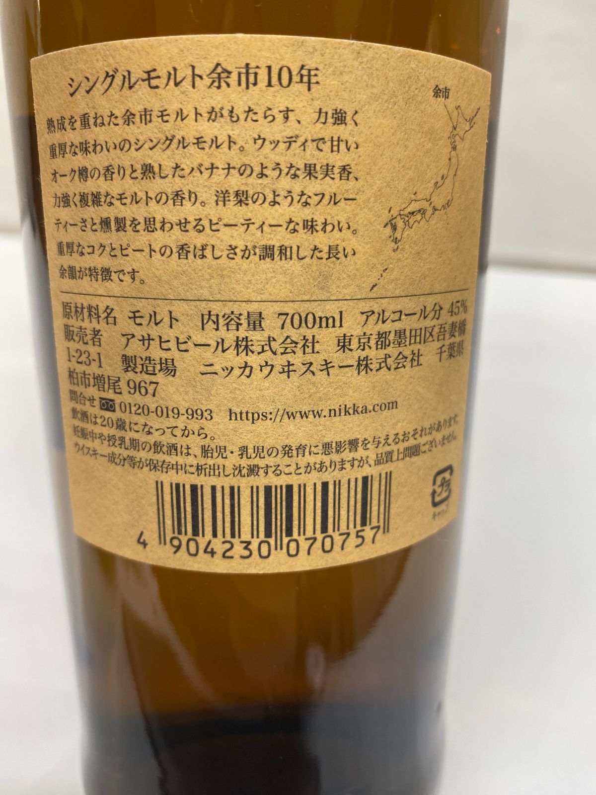 管理番号-SK】未開栓 国産ウイスキー 余市 10年 シングルモルト