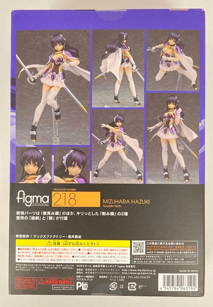 マックスファクトリー figma 瑞原葉月 218 - メルカリ
