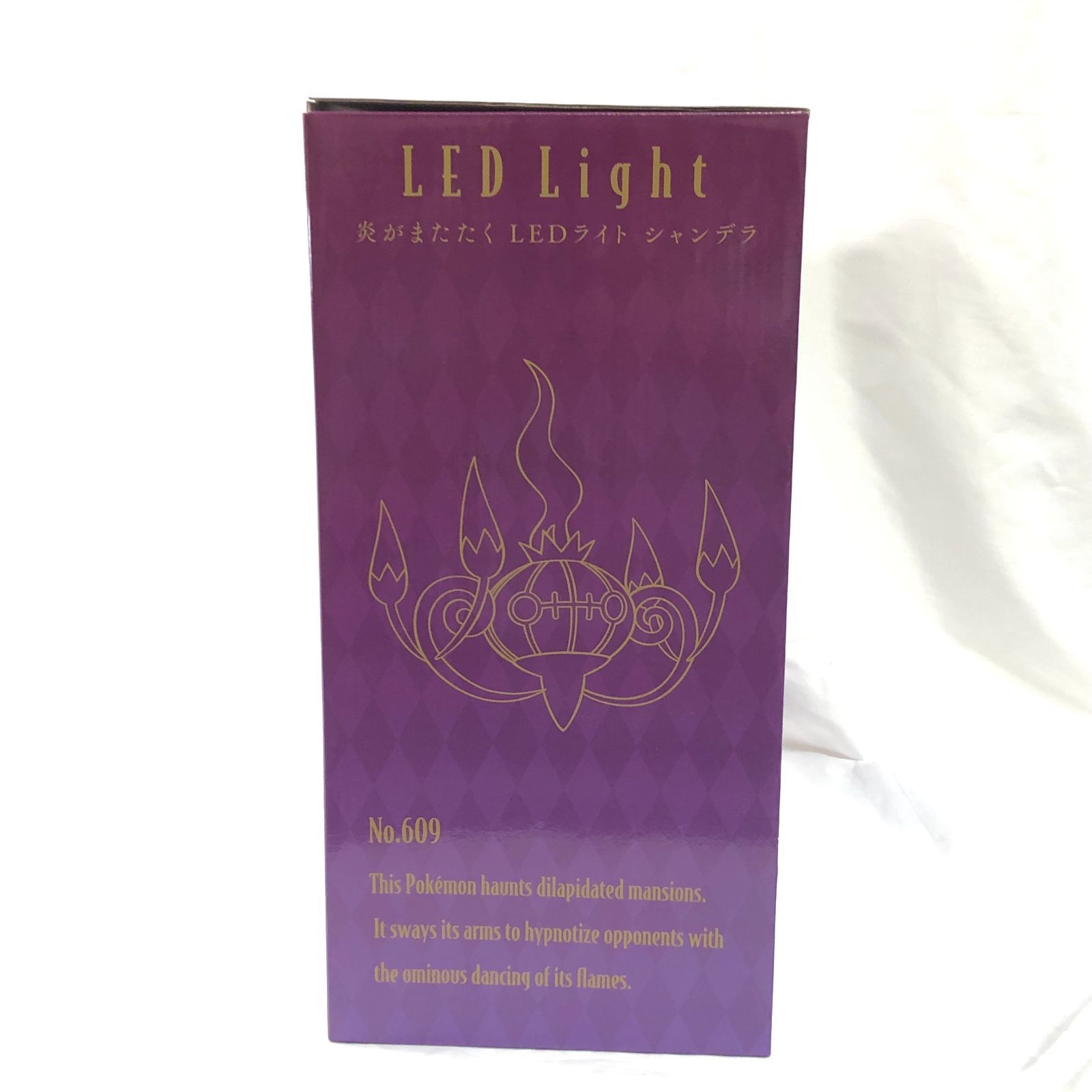ポケモンセンター シャンデラ 炎がまたたく LEDライト - メルカリ