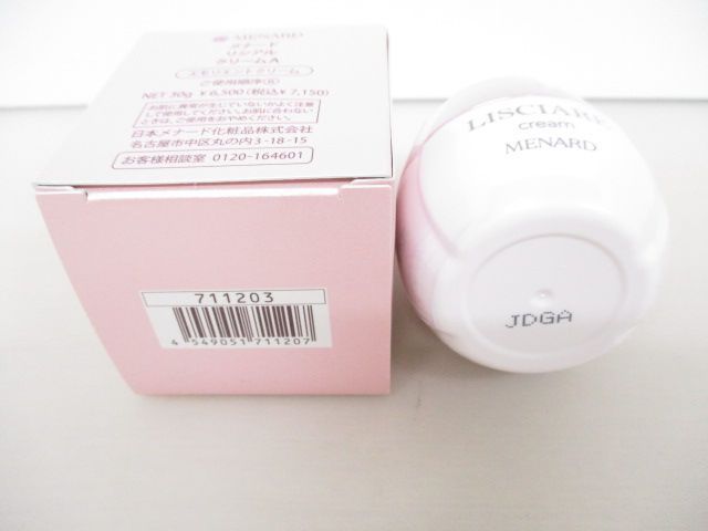 送料無料】☆新品未開封☆MENARD② メナード シリアルクリームA