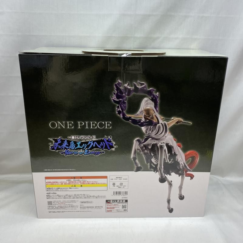 一番くじ ワンピース 未来島エッグヘッドD賞 イーザンバロン・V・ナス寿郎聖 中古】未開封)D賞 イーザンバロン・V・ナス寿郎聖 MASTERLISE EXPIECE