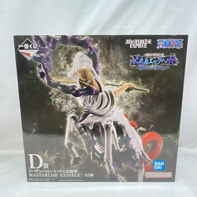 中古】未開封)D賞 イーザンバロン・V・ナス寿郎聖 MASTERLISE EXPIECE