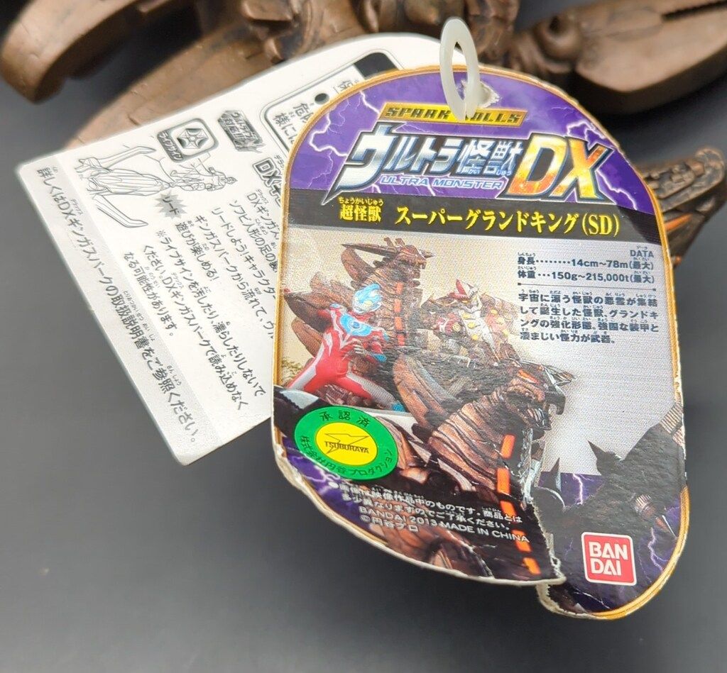 バンダイ ウルトラ怪獣DX スーパーグランドキング SD DX - メルカリ