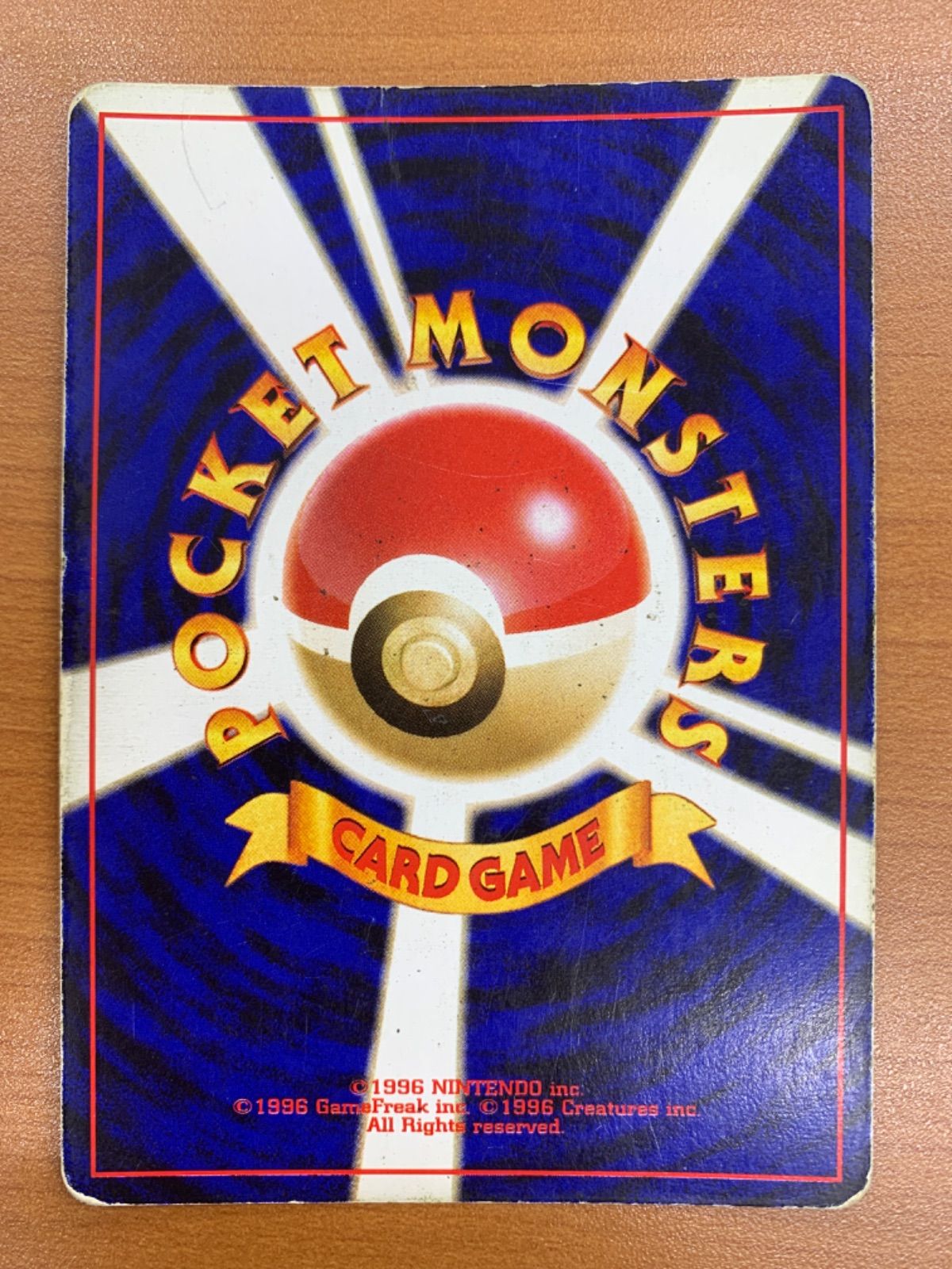 状態C やさしいカイリュー LV 47 No 149 旧裏 ポケカ ポケモン