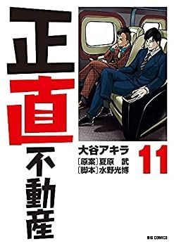 人気セール，限定SALE 【中古】正直不動産　コミック　1-11巻セット その他