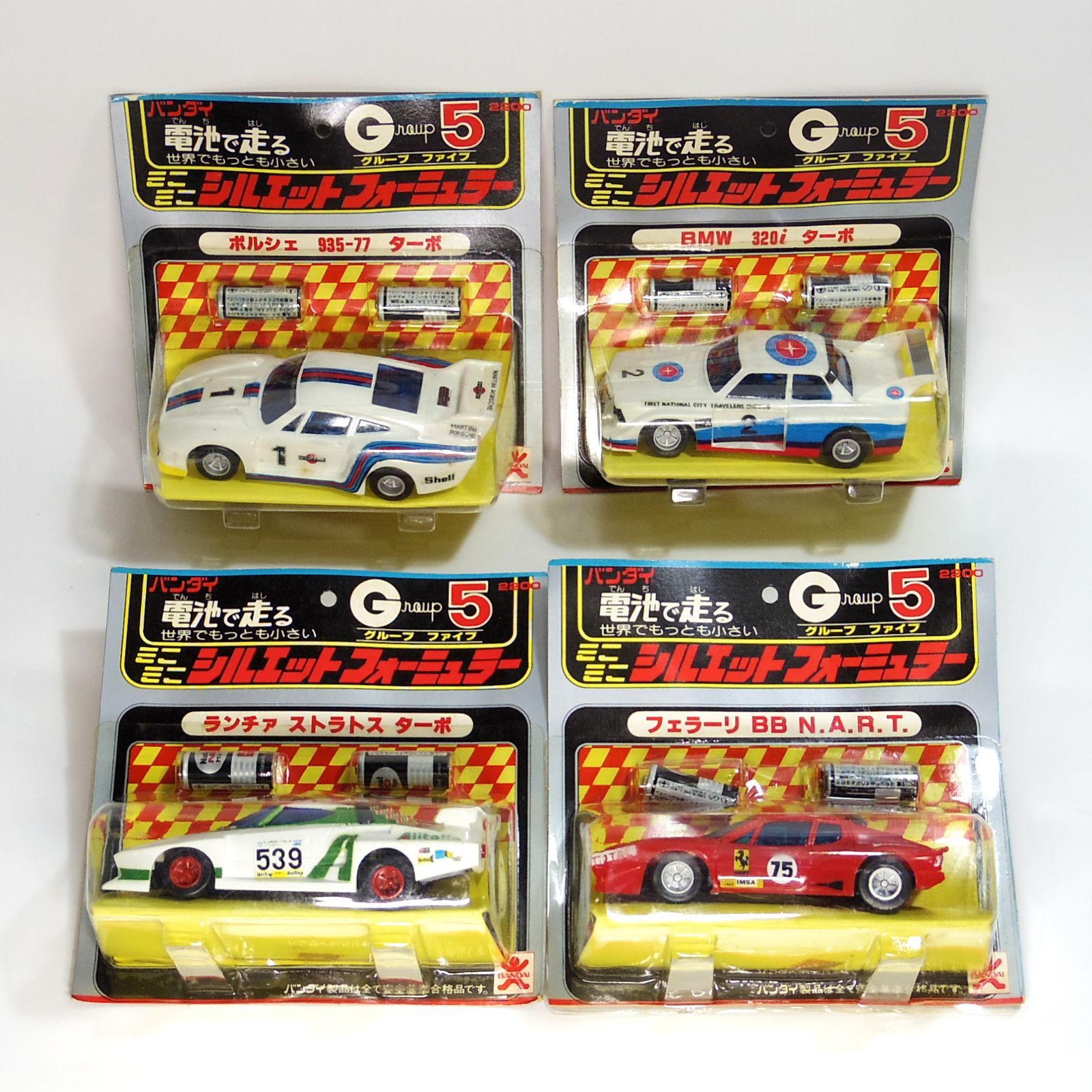 70～80年代 バンダイ Group 5 グループ5 ミニミニ シルエット フォー