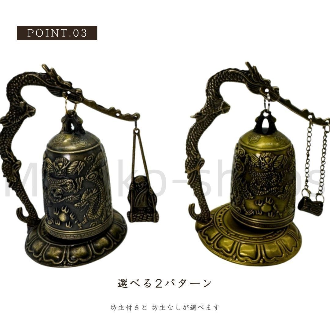 龍の鐘 龍頭 釣鐘 2種類 仏具 法具 仏教 喚鐘 呼び鈴 龍 鐘 釣り鐘