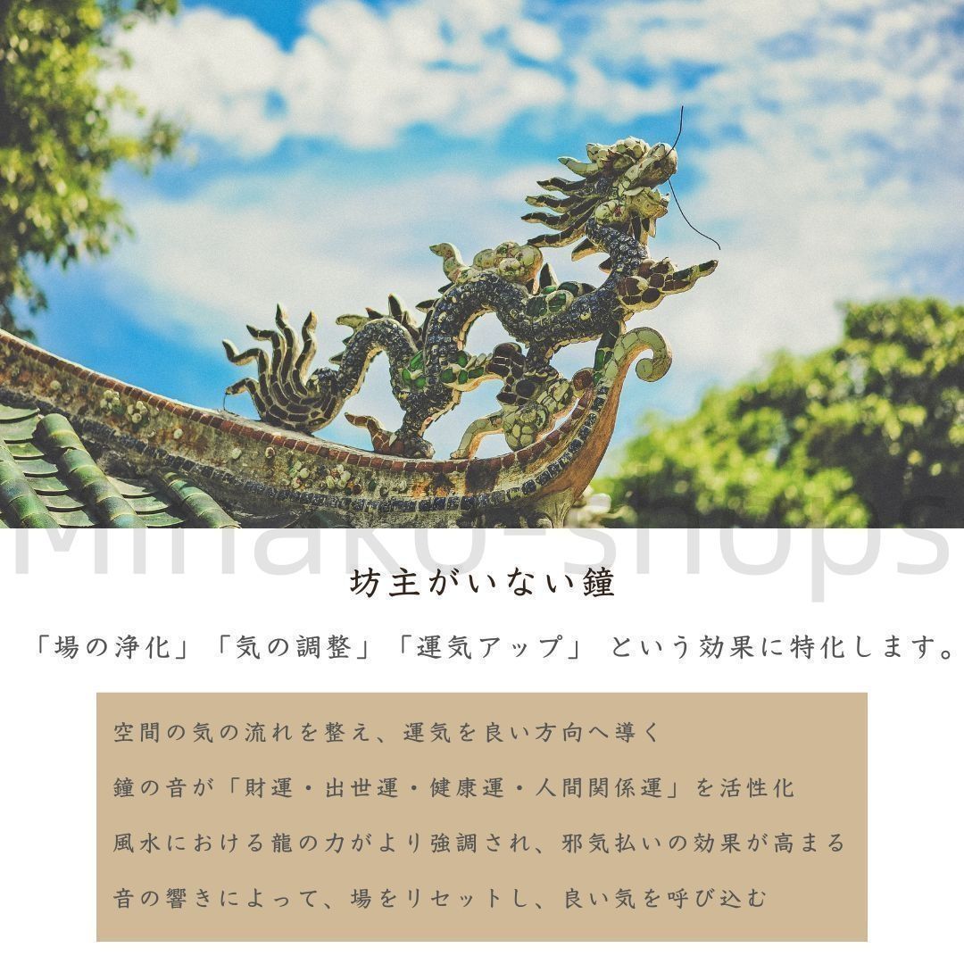 龍の鐘 龍頭 釣鐘 2種類 仏具 法具 仏教 喚鐘 呼び鈴 龍 鐘 釣り鐘